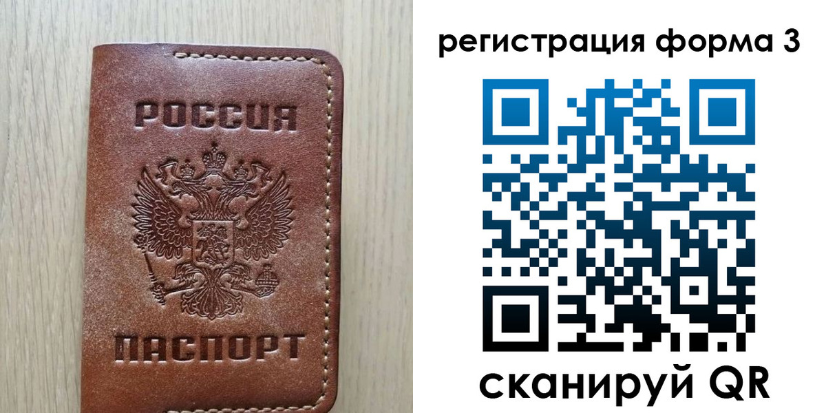 прописка иностранных граждан в Заозёрном