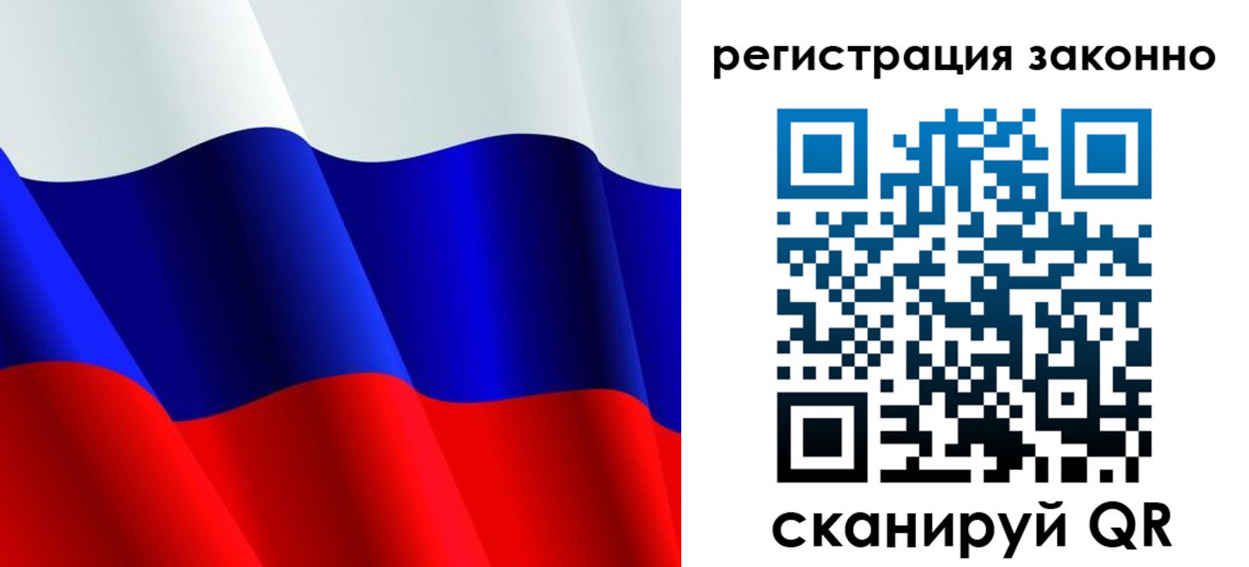 временная регистрация законно в Заозёрном