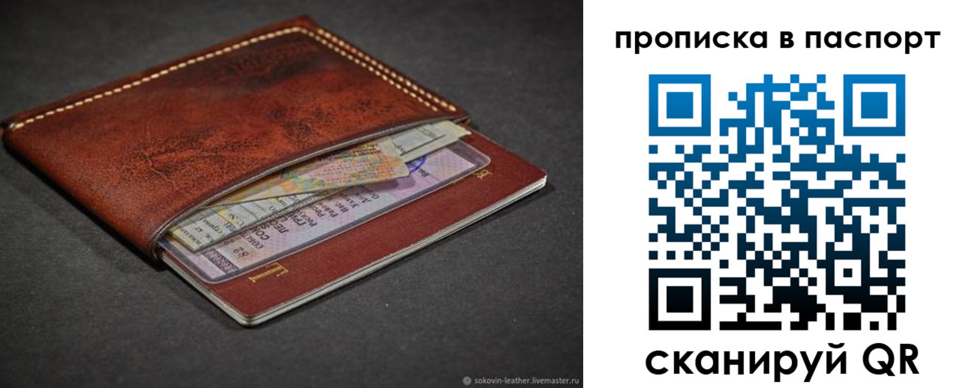 временная регистрация недорого в Заозёрном